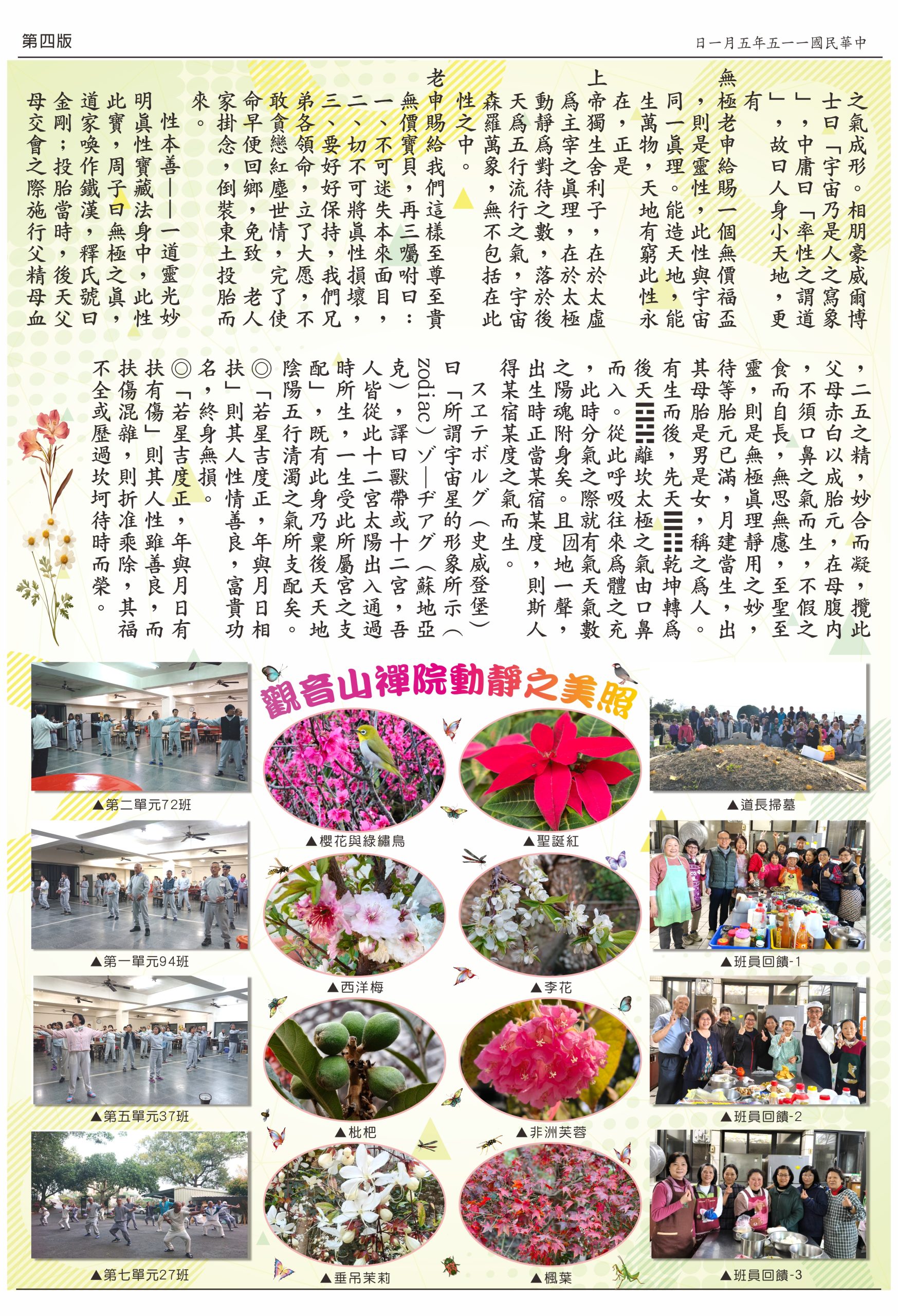 道德文摘168期-4