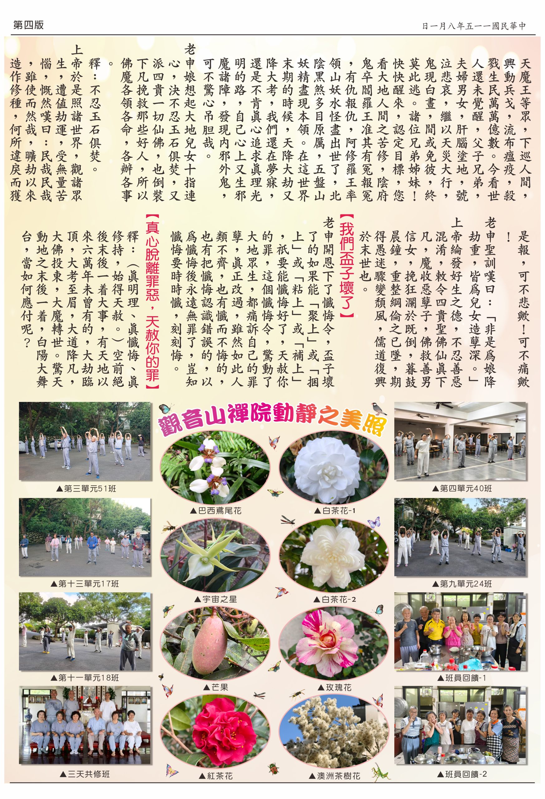 道德文摘169期-4